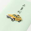 MIDORI Taxi Pattern Money Envelope (Pochi-bukuro) for Travel Expenses