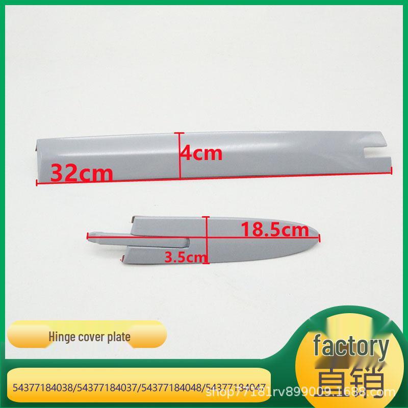 

Совместимая крышка петли для BMW 3 и 4 серии (Номера деталей: 54377184038, 54377184037, 54377184048) 54377184048