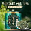 Jieying Green Tea Mount Huangshan Maofeng Canned 100g Mountain Original New Tea Drink by Yourself