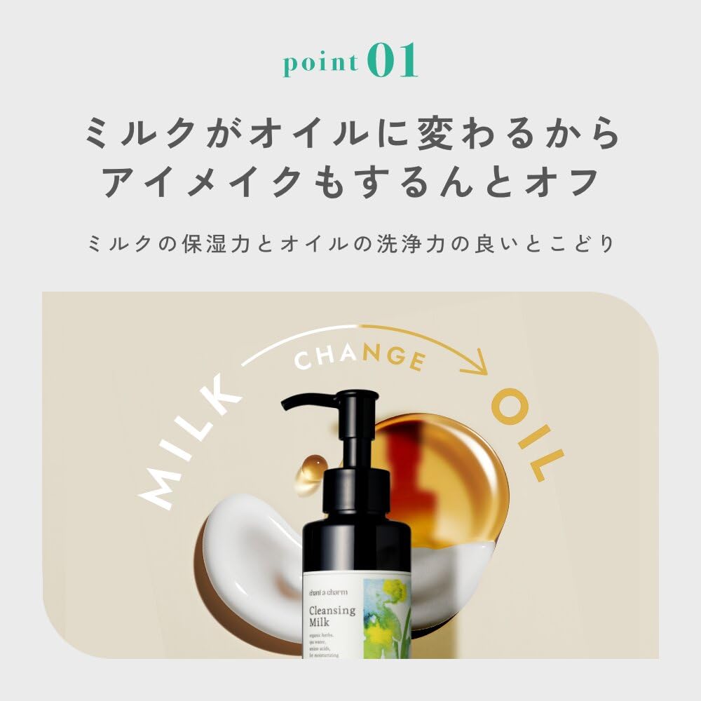 Chant a charm Cleansing Milk a OK for eyelash no need for double cleansing 130ml, extensions,