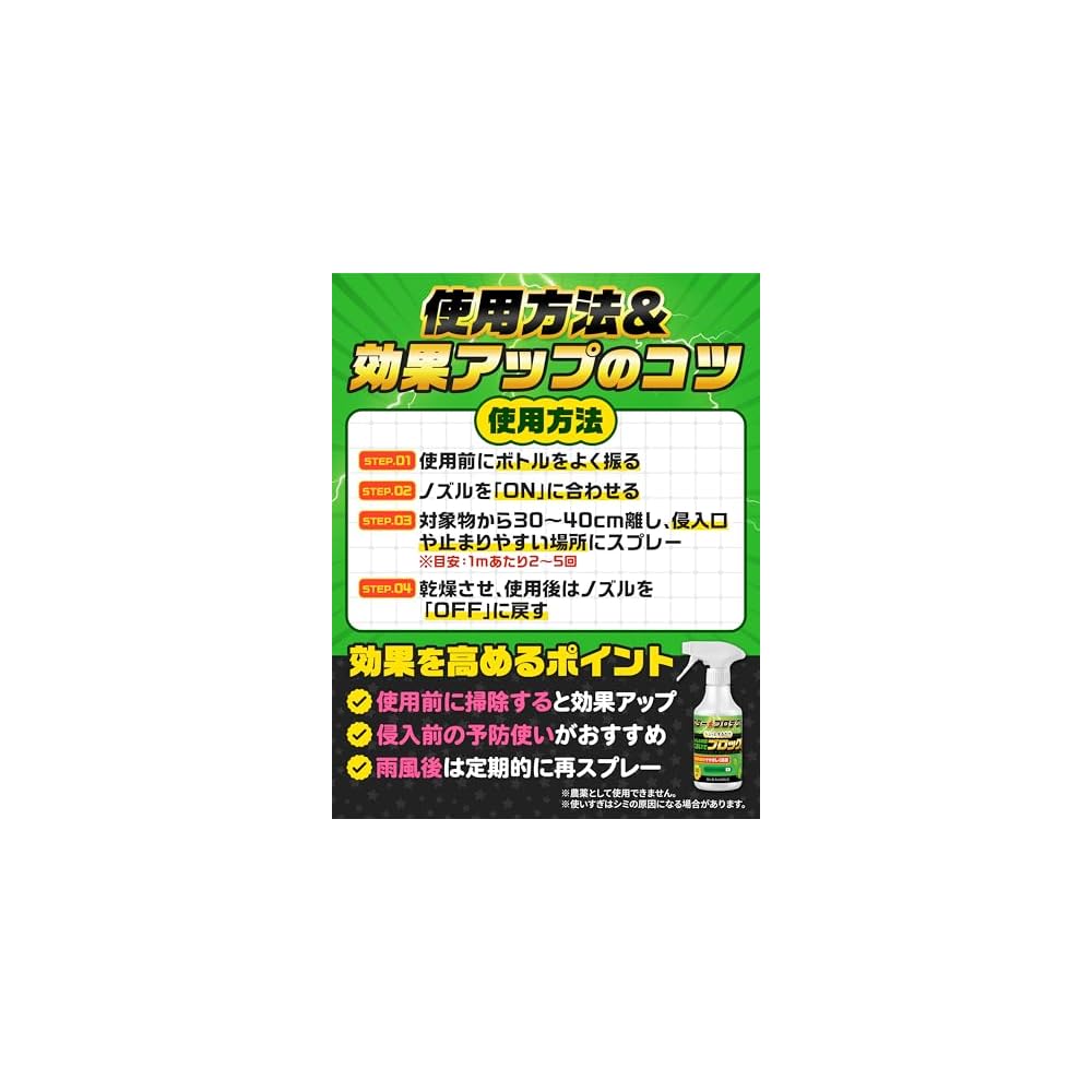 [For stink bug control] Stink bug spray [Peppermint scent that stink bugs dislike] BURANOUS