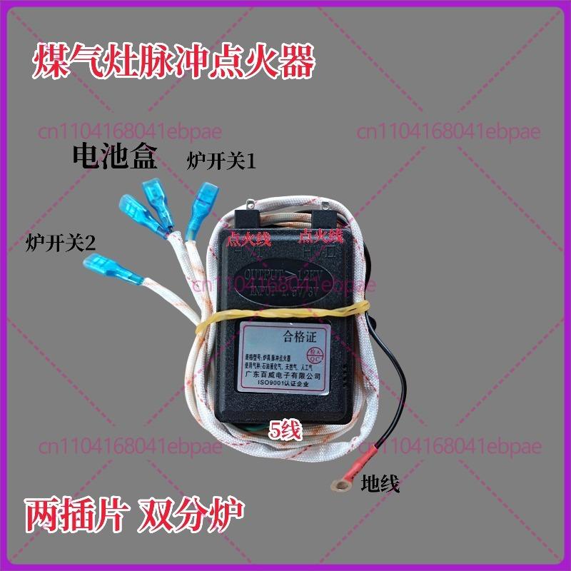 for Embedded gas stove burner, pulse electronic igniter, 1.5/3V universal controller, igniter accessories