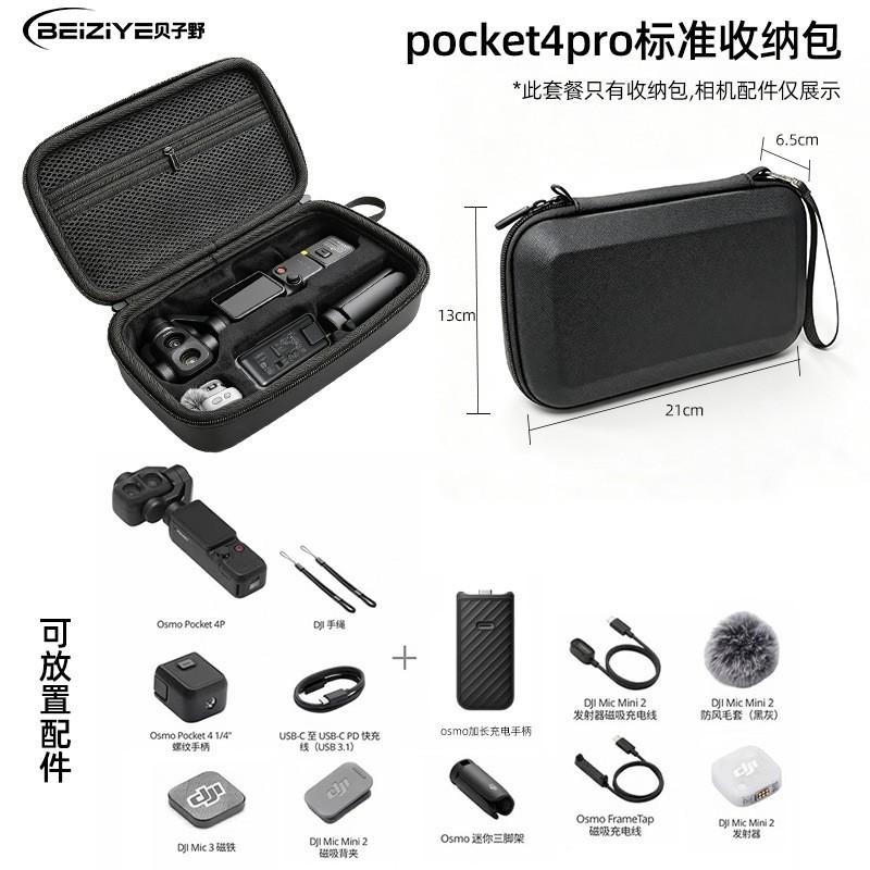Hard Shell Vlog Camera Case DJI Osmo Pocket 4 Pro Shockproof Impact Resistant Portable Storage Bag With PU Premium Fabric
