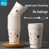 CHAHUA Large Disposable Coated Paper Cups