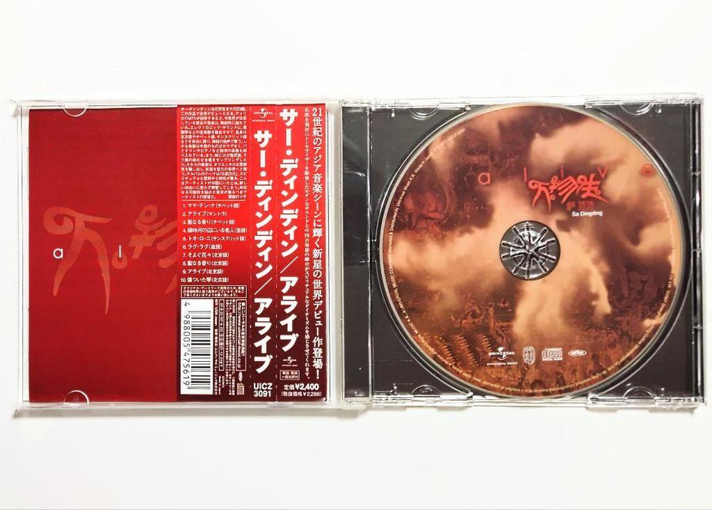 [USED] CD Sardindin "Alive" with Obi