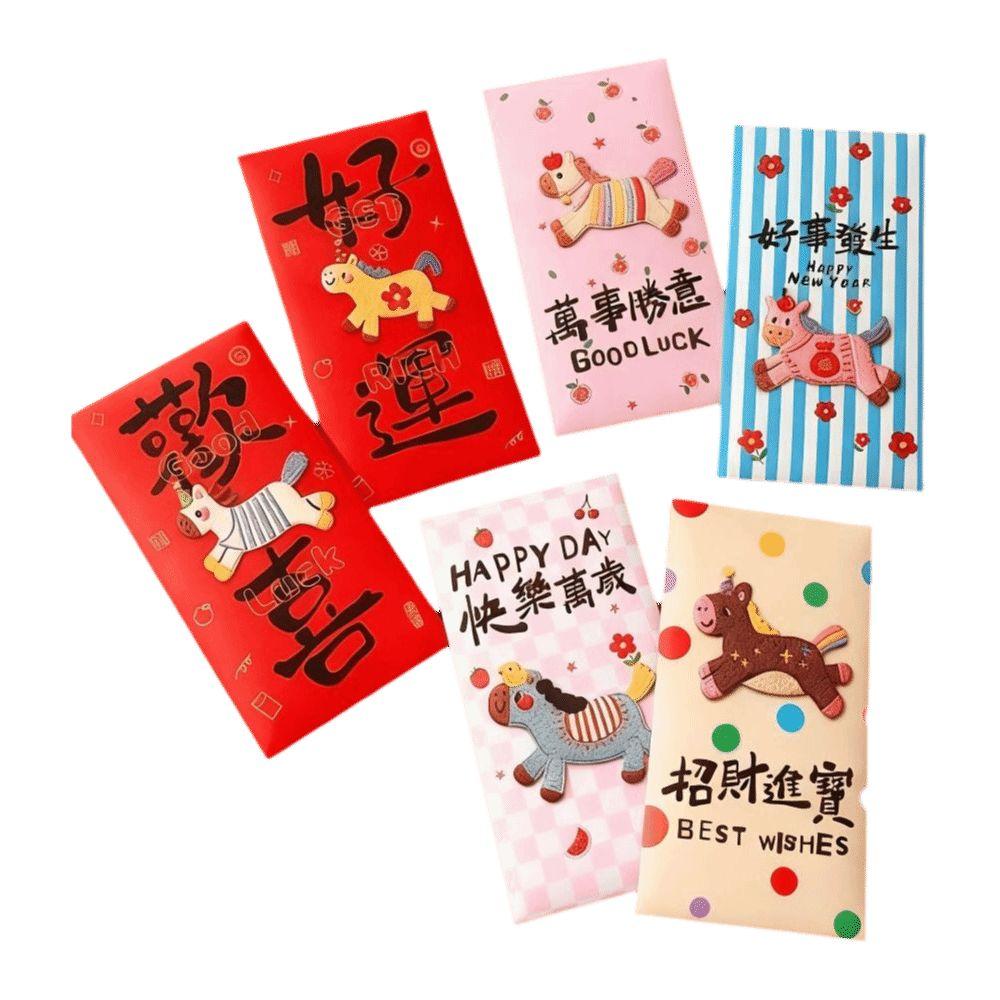 18Pcs Lucky New Year Red Packets Chinese Style 2026 Luck Money Bag  Spring Festival