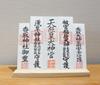 Shizuka-JP Amulet Stand - A compact amulet stand for worshiping gods and talismans from shrines and temples in your room.
