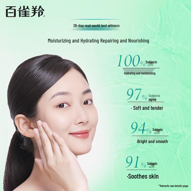 Pechoin Hydrating Essence Lotion (New Generation)