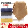 Thickened Pure Cotton Towel Gift Supermarket 120g Towel Embroidered Plain Face Towel