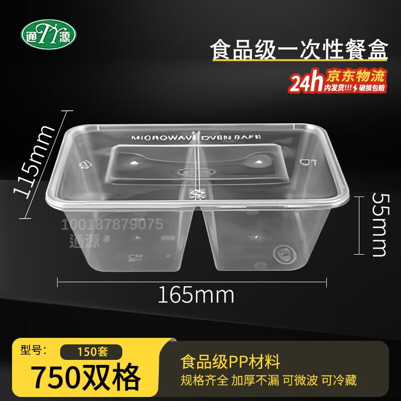 Tongyuan Disposable Rectangular Double Compartment Meal Containers
