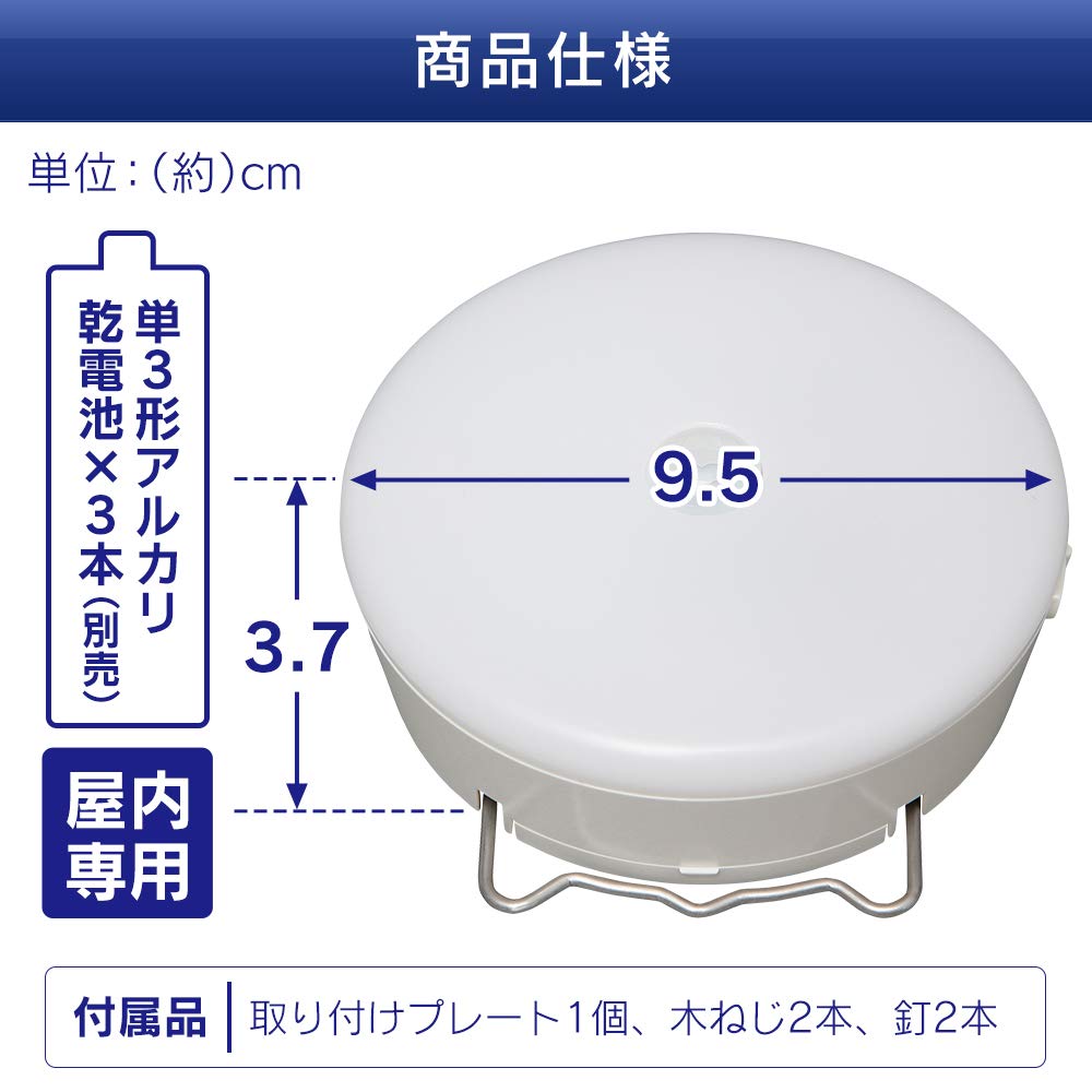 Iris Ohyama LED Sensor Light with Motion Battery-Operated Sensor, Multi-Type, BSL40MN-WV2