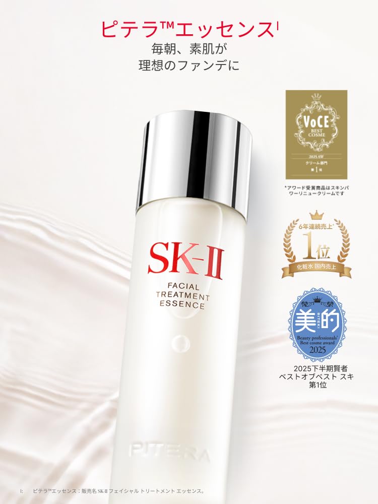 Facial Treatment Essence Introductory Contains Pitera SK-II 230mL, Toner, Serum, Fragrance-Free,
