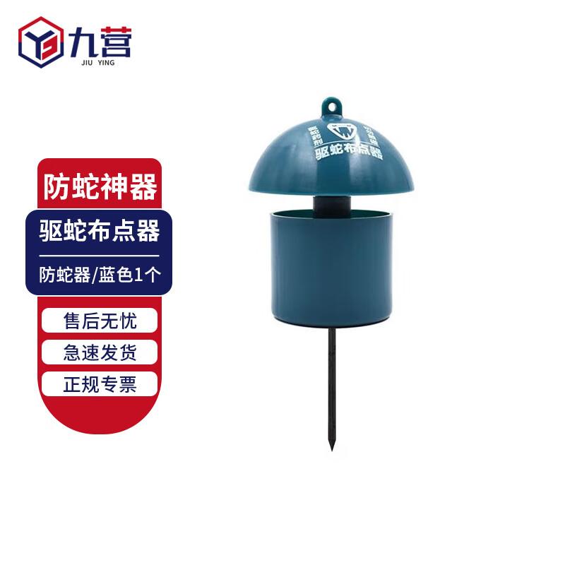 Jiuying Snake Repellent Device