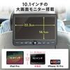 Sanwa Direct Headrest Rear Set of Parent HDMI DVD USB Memory Rear Monitors, Seat, 10.1-inch, 2, Unit/Child Unit, Input, Player, Compatible, In-Car