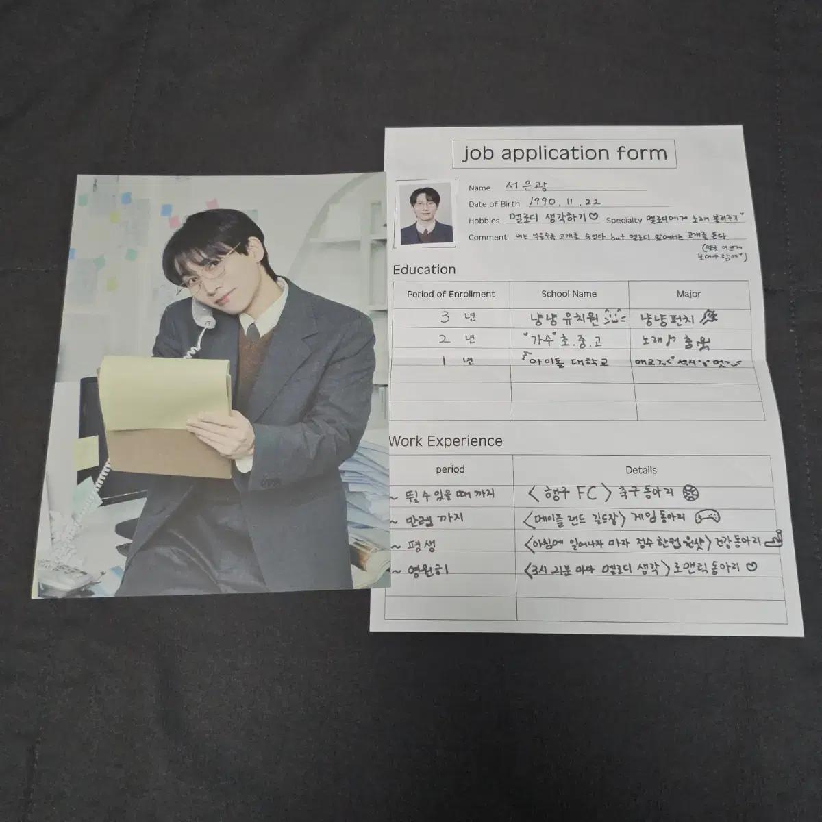 

B2B Компания Стать Комплектом Постер+приложение