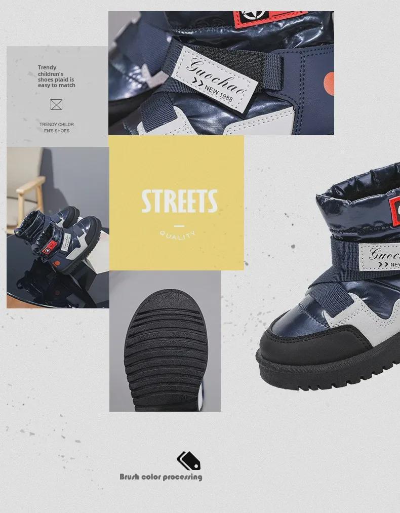 2023 Winter Plush High-Top Unisex Kids' Snow Boots - Warm & Comfortable Down Cloth