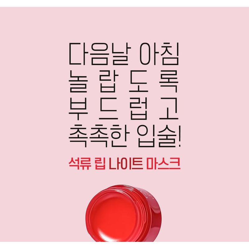 CARE:NEL - Pomegranate Lip Night Mask Set