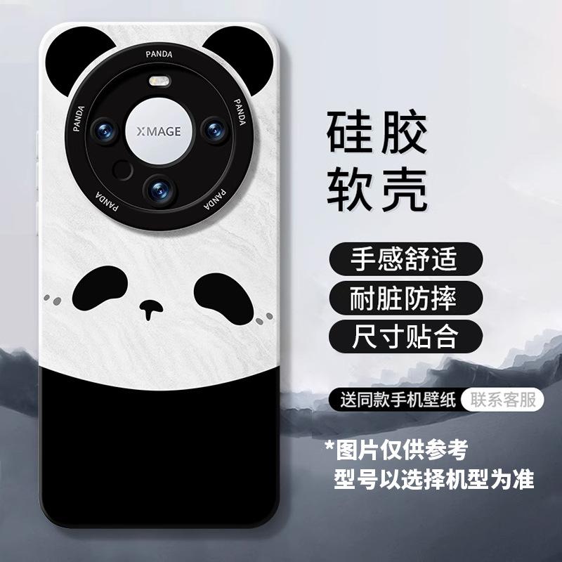 Huawei Mate80 Mobile Phone Case 70promax Panda Silicone New Plus Anti-drop Soft Case for Boys and Girls