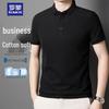 Men's Ice-Feel Pique Polo Shirt