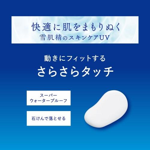 Sekkisei Sunscreen Skin Care UV Essence Milk 60g SPF50+/PA++++ Waterproof For Face/Body Adlay