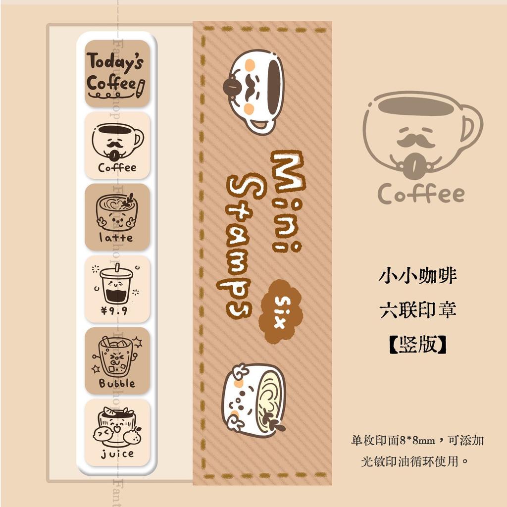 Six-link Seal Weather Daily Events Cute Coffee Easy Carry DIY Handbook Greeting Card Envelope Decoration Gift Packaging Design