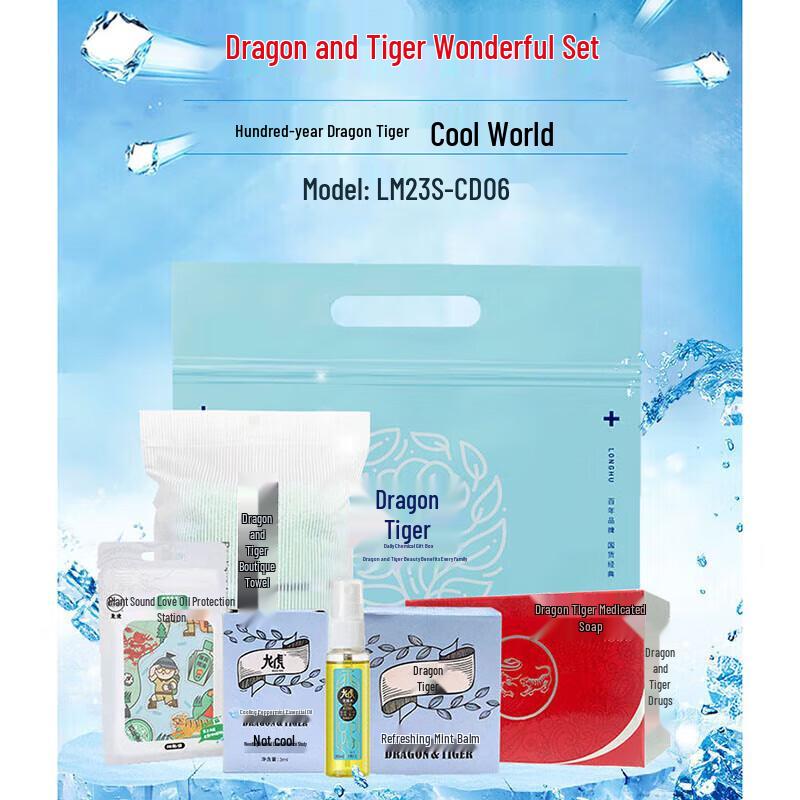 

Longhu Cooling Relief 6-Piece Gift Set