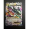 Used M Rayquaza EX 25th Promo Pokemon Card s8a-P 024/025