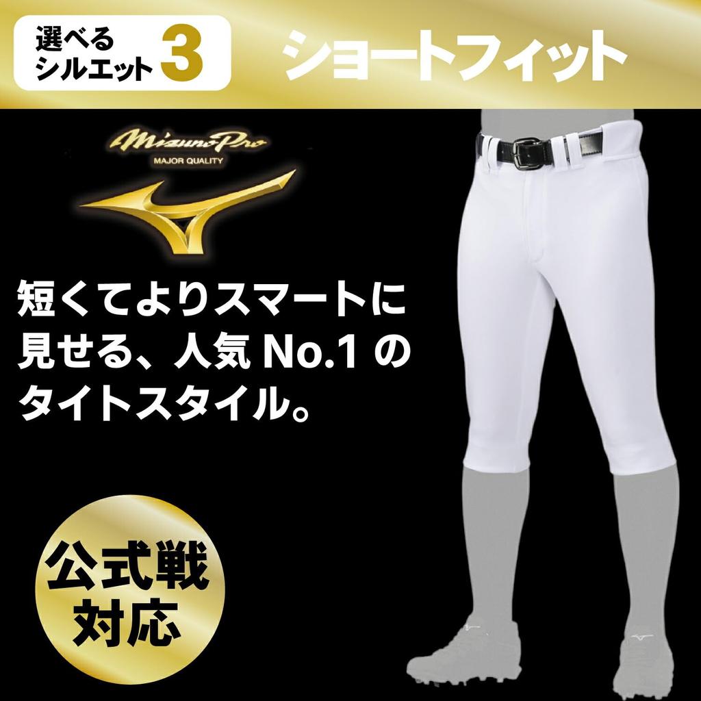 Mizuno Baseball Mizuno Selectable Uniform Short Official Game No Size with SOLV Seal Pants, Pro, Style, Pants, High-Stretch, Fit, Approved, Logo,