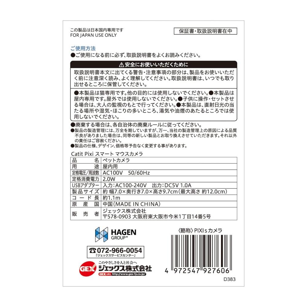 Gex Catit Catit Pixi Smart Mouse Camera Cameră HD 1080p Video live Fotografie de noapte Funcționare aplicație de înregistrare 24 de ore Camera inteligentă pentru animale de companie Înregistrare foto