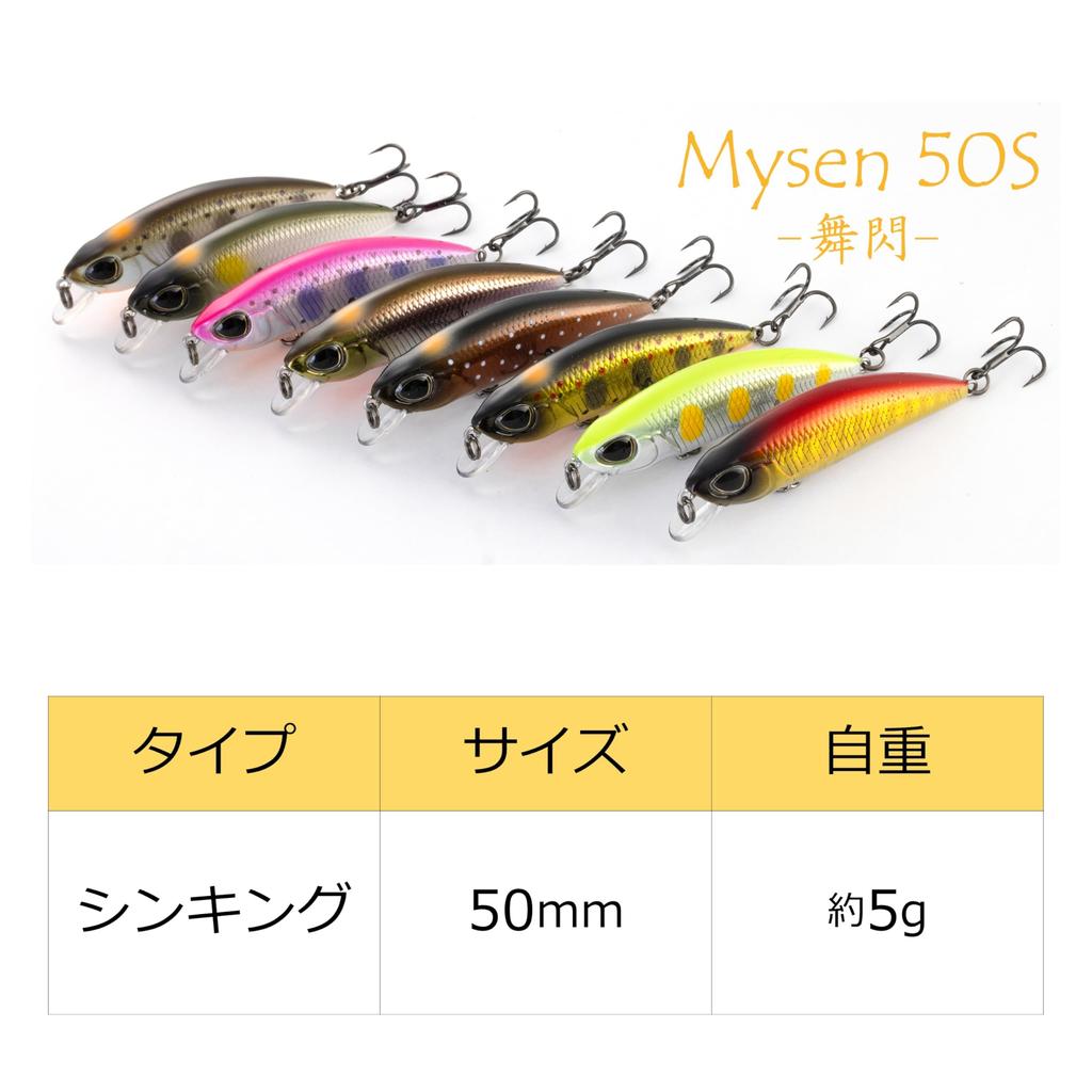 Abu Garcia Meissen Yamame Trout Stream Native 50S-Maisen-Chartreuse AHMYS50S-CHYM