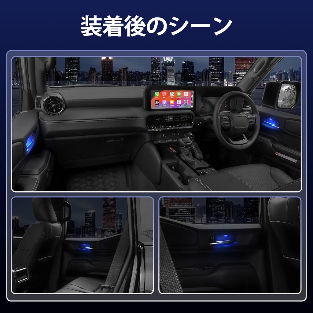 Mixsuper Land Cruiser 250 Inner Door Handle LED 2835SMD Blue Interior Custom Parts Illumination, Light, Atmosphere, Dress-Up,