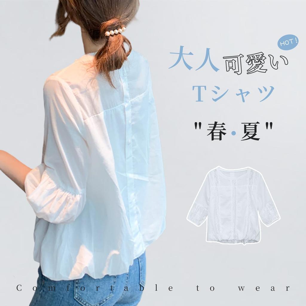 Blouse for puff cut and large puff summer clothes [TeMibery Lyric] women, sleeve, lace, shirt, sew, 3/4 sleeve, t-shirt, spring, summer, cute, thin,