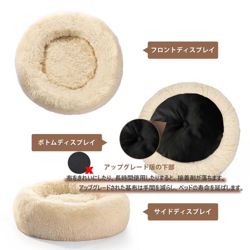 OYANTEN Round Fluffy Dog and Cat Bed with Cushion Perfect for Deep Cat Bed for Cats and Small Dogs Donut-Shaped - Sleep, Washable, Year-Round (60cm,
