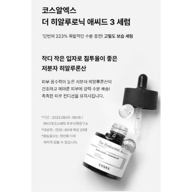 COSRX Das Hyaluronsäure-3-Serum 20 ml