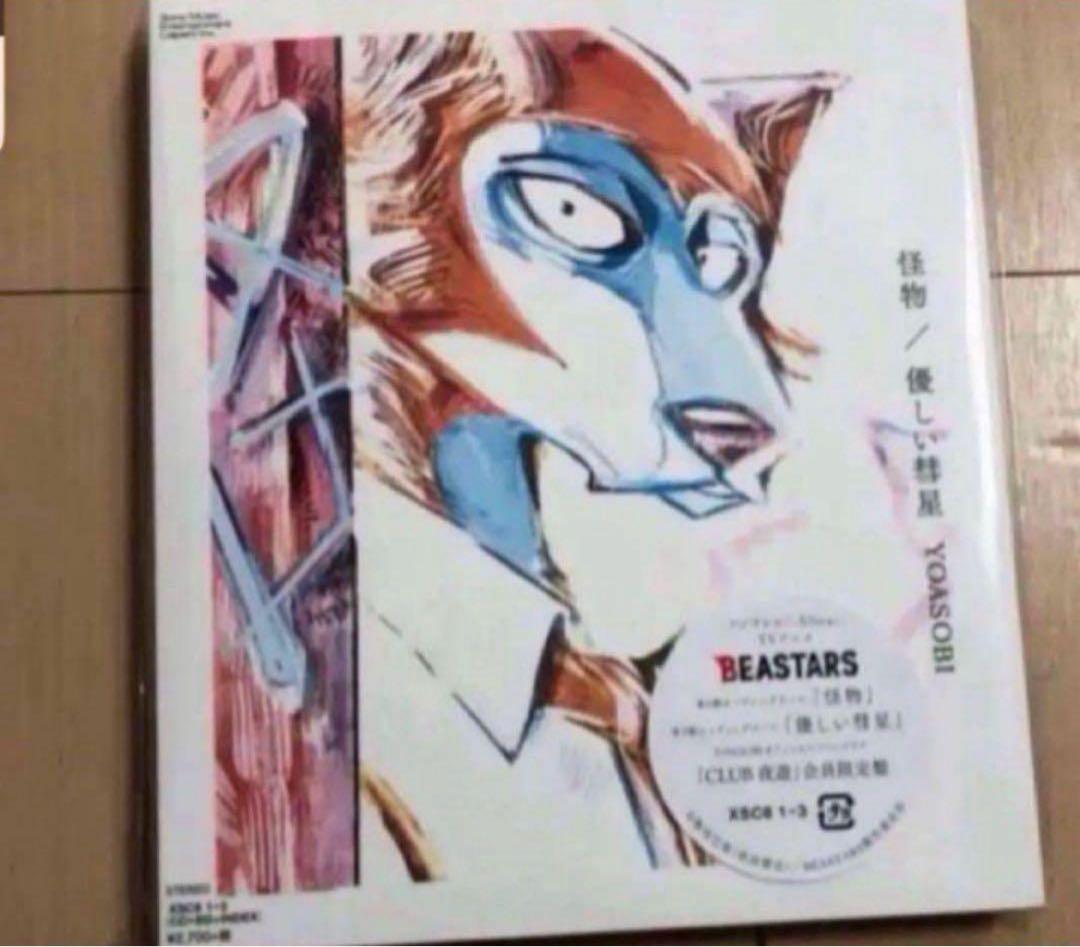 

[USED] YOASOBI Monster/Gentle Comet Fan Club Limited Edition