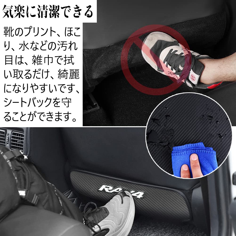 Kayafar Kick Guards for Toyota RAV4 RAV4 Seat Back Rear Seat Stain Kick RAV4 Interior Custom Seat Easy Carbon Fiber Look (50 Series), Mats,