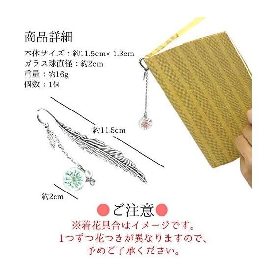 Preserve Bookmark Metal Dried Flower Charm Glass Sphere (Blue) - Delicate Firework-like Flower Design, Sparkles for Enjoyable Reading, Thin Feather