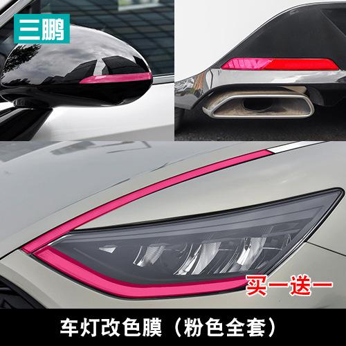 For Hyundai Sonata 2020-2024 Light Film Exterior Decoration Sticker Headlamp Tail Lamp Daytime Running Lamp Color Change Film