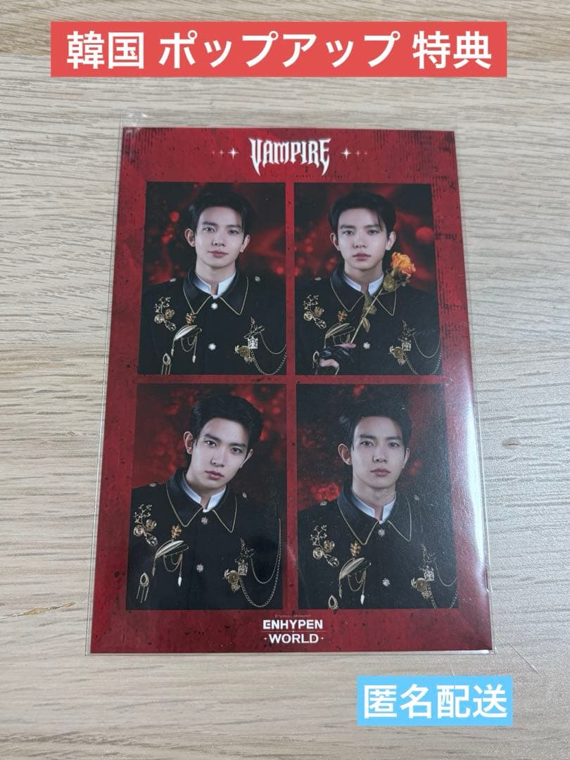 

[USED] Enhypen World Korea Pop-Up 70,000 Yen Bonus Postcard Heeseung