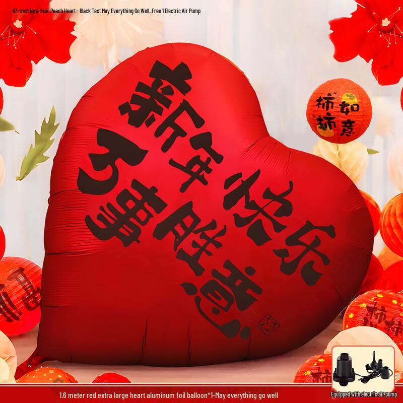 Liliang New Year 63-inch Gold 'All the Best' Heart Balloon & Pump Set