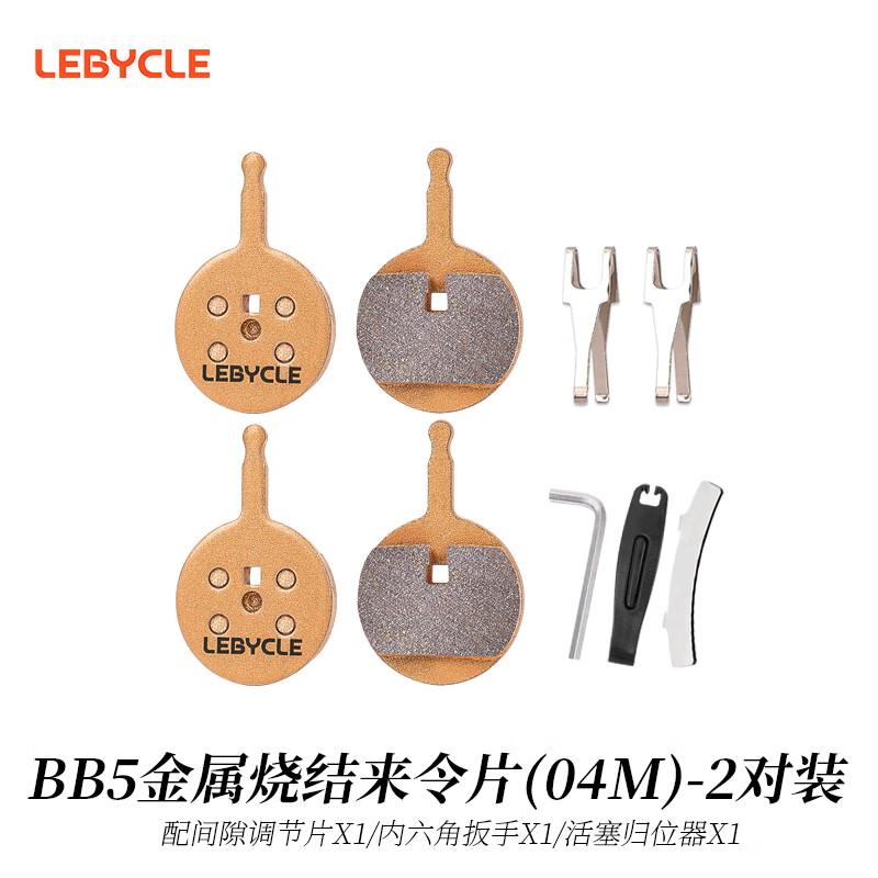 LEBYCLE Mountain Bike BB5 Disc Brake Pads