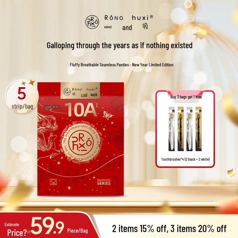 Одноразовое бесшовное женское белье Ronghuxi - Новогоднее издание M
