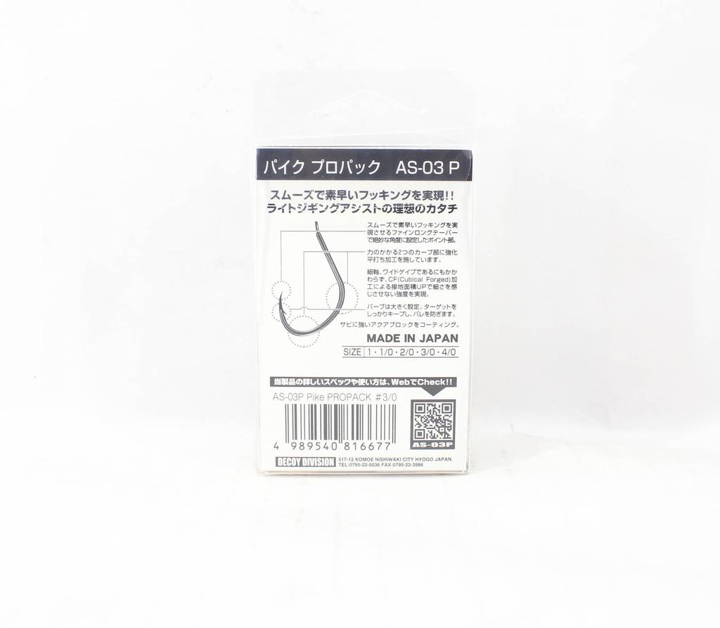 Decoy AS-03P Pro Pack Jigging Single Pike Size 3/0 (6677)