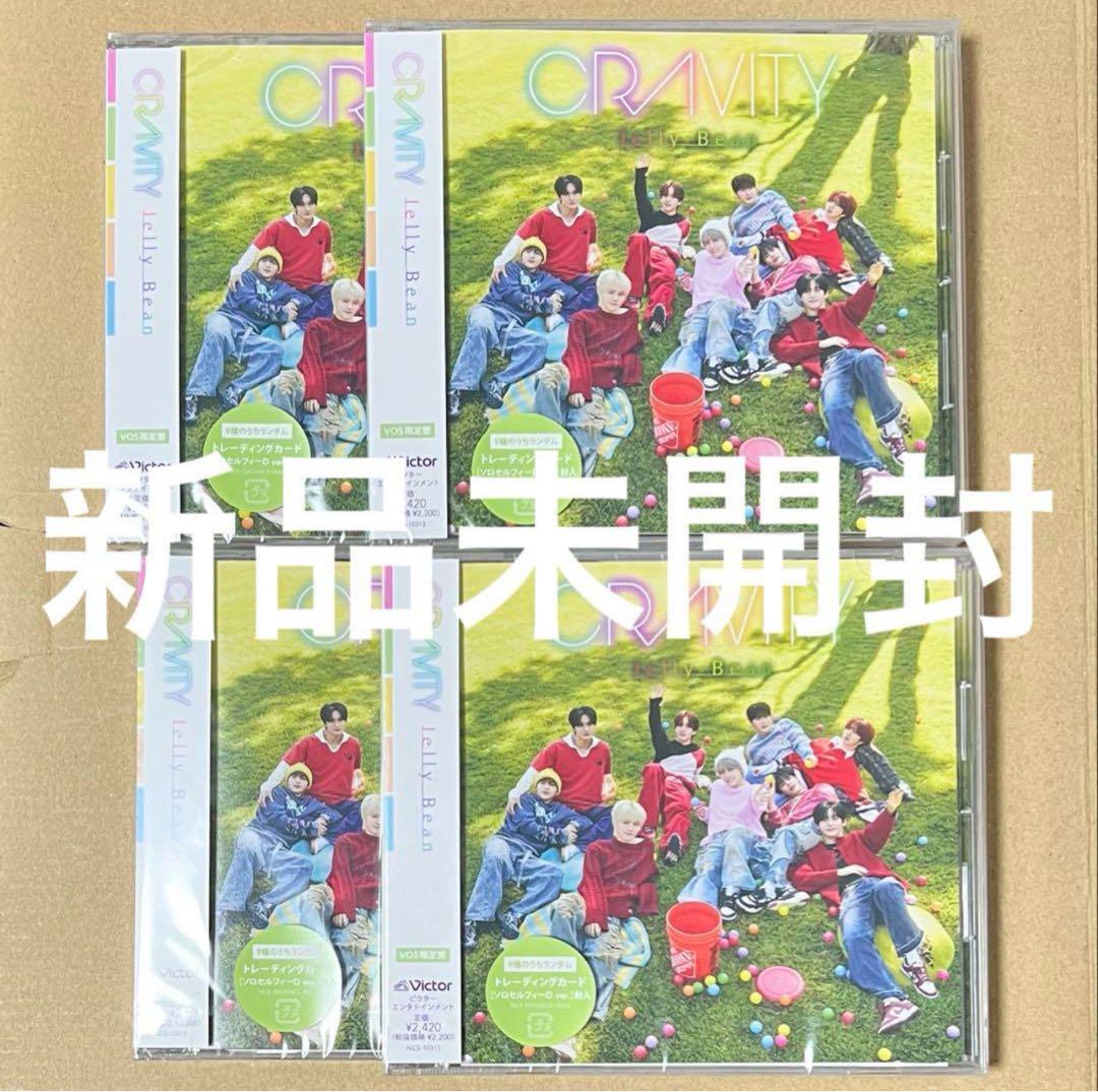 

[USED] CRAVITY Jelly Bean album 4