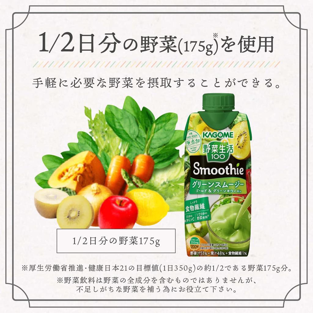 Yasai Seikatsu Smoothie Kagome Yasai Seikatsu 100 Smoothie Smoothie Gold Green Kiwi Mix Smoothie je 12 Flaschen [Setprodukte] (Grün &