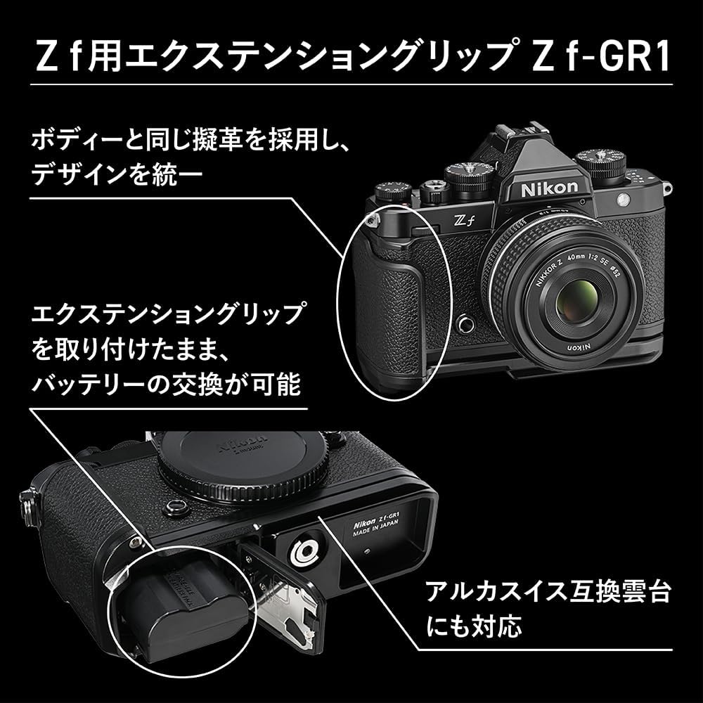 Nikon Z f Extension Grip Z f-GR1