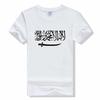 Summer Fit Slim T-Shirts SAUDI ARABIA number nation flag sa arabic arab Printed T-shirt Short Sleeves cotton tees
