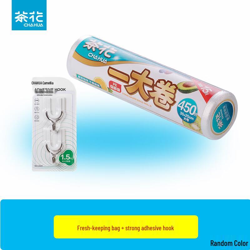 Chahua Large Roll Fresh-keeping Bags L450 with Fangyuan Adhesive Hooks Bundle