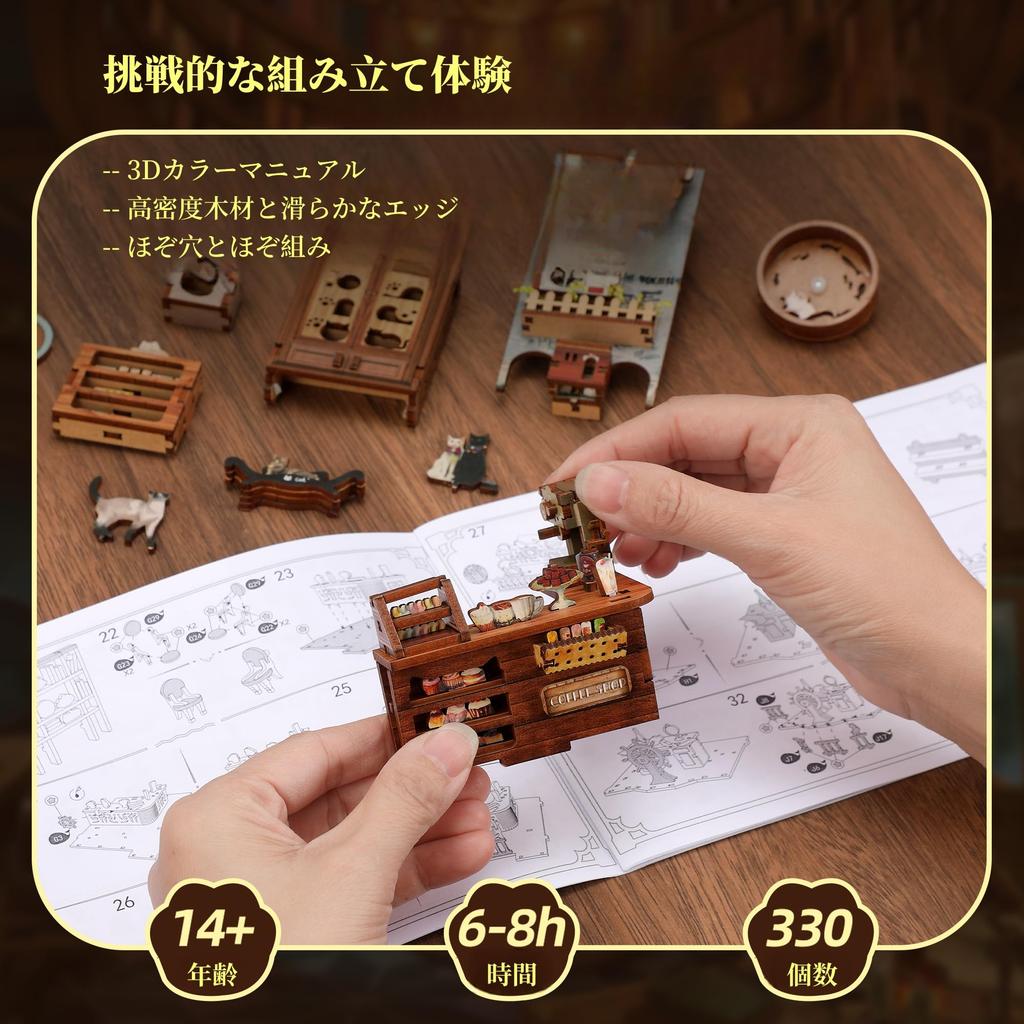 FUNPOLA 3D Puzzle, Buchstützen-Set, Katzen-Café Bücherregal, Holzpuzzle, DIY Miniatur-Puppenhaus, LED-Bücherregalhalter, Buchstützen, Ausstellungs-Bastelset, 330