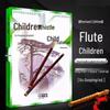 Xu Guoping's Children's Bamboo Flute Beginner's Tutorial
